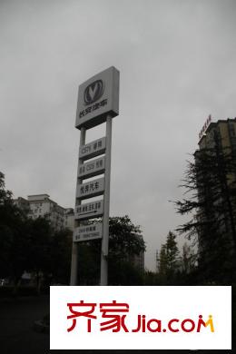 光亮陽光華府周邊長安汽車
