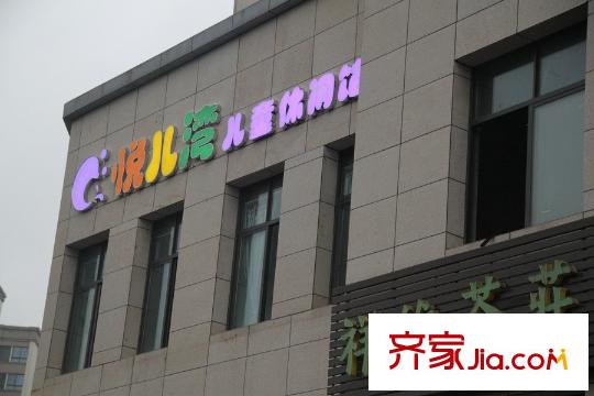 光亮陽光華府周邊兒童休閑館