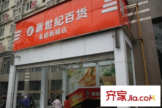 光亮陽光華府周邊配套超市