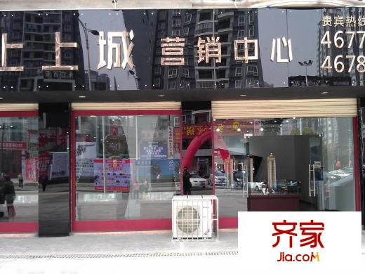 琳昌上上城售樓部（2013.3）