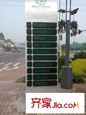 法藍西平方米邸楓丹里項目周邊路段標志