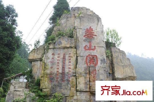 九壩印象周邊婁山關(guān)遺址
