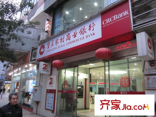 金悅灣項(xiàng)目周邊農(nóng)村商業(yè)銀行
