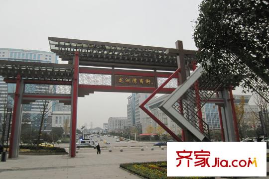 金悅灣周邊龍洲灣商業(yè)街