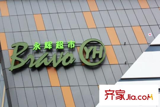 金悅灣周邊永輝超市
