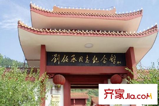 金科開州財(cái)富中心周邊劉伯承紀(jì)念館