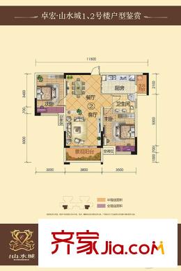 卓宏山水城二期1/2號(hào)樓標(biāo)準(zhǔn)層2號(hào)房 2室2廳1衛(wèi)1廚