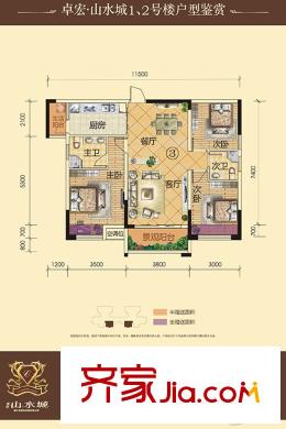 卓宏山水城二期1/2號(hào)樓標(biāo)準(zhǔn)層3號(hào)房 3室2廳2衛(wèi)1廚