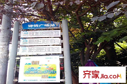 巴國(guó)龍庭周邊詩情廣場(chǎng)站