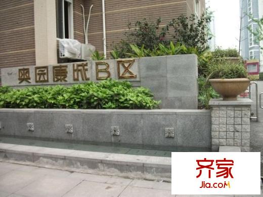 奧園康城外景圖 