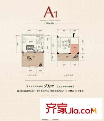 仙女山上的院子一期A1戶型 1室2廳1衛(wèi)1廚