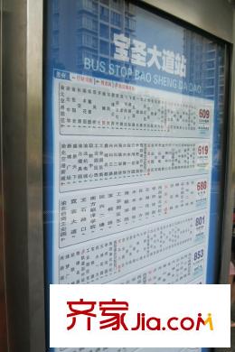 長江實業(yè)地產(chǎn)逸翠莊園項目周邊寶圣大道公交站