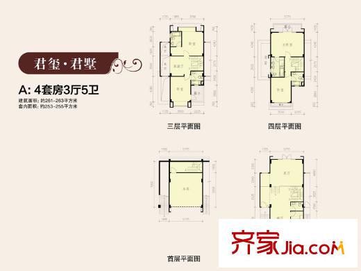 長江實(shí)業(yè)地產(chǎn)逸翠莊園四期獨(dú)棟別墅君璽君墅A戶型 4室3廳5衛(wèi)1廚