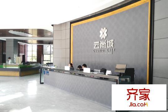 云尚城售樓部（2015.05.12）