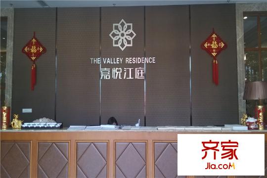 嘉悅江庭二期售樓中心實(shí)景（2015-3）