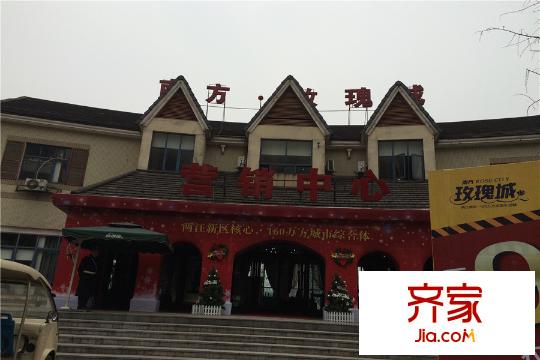 南方書苑湖畔售樓部（2015-2）