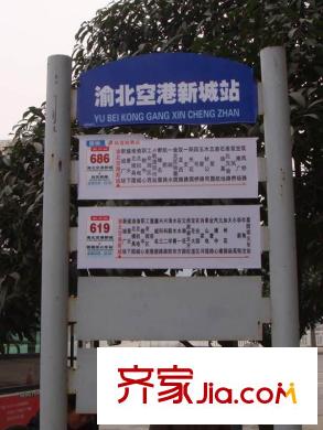 天晉項目周邊配套公交車站