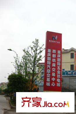 水木香山一期周邊道路指示牌
