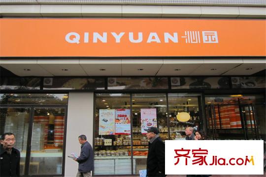 麗都錦上周邊沁園蛋糕店