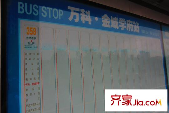 保利觀塘萬科金域?qū)W府站