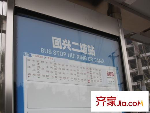 樂信愛琴嶼周邊公交站