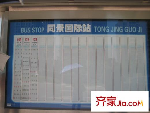 銀翔翡翠谷周邊公交車站配套