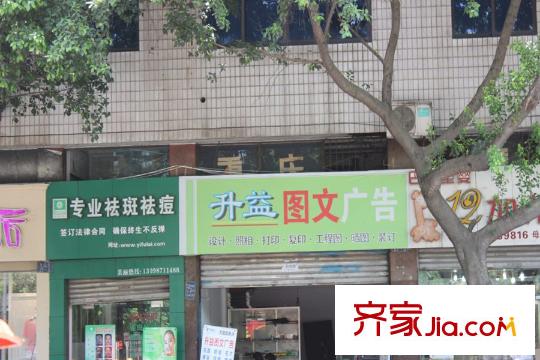 魯能南渝星城項目周邊街邊商業(yè)街