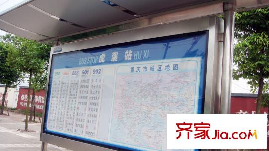 龍湖U城天街周邊配套公交站臺