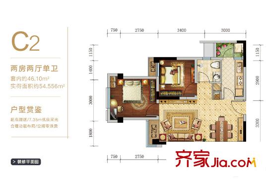 東原星樾一期高層1/2號樓標準層C2戶型 2室2廳1衛(wèi)1廚