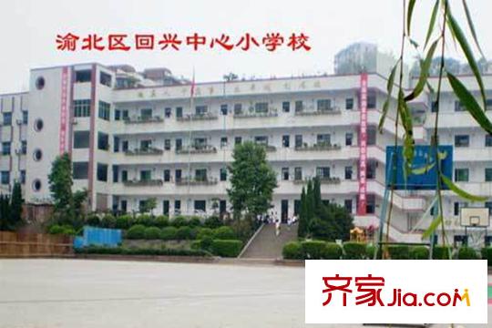 香草山二期周邊回興小學
