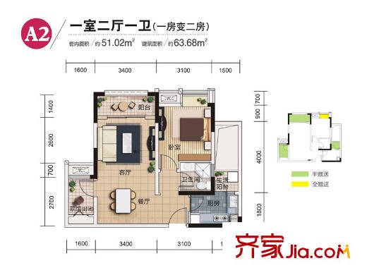 象嶼兩江公元三期高層所有樓棟標(biāo)準(zhǔn)層A2戶型 1室2廳2衛(wèi)1廚