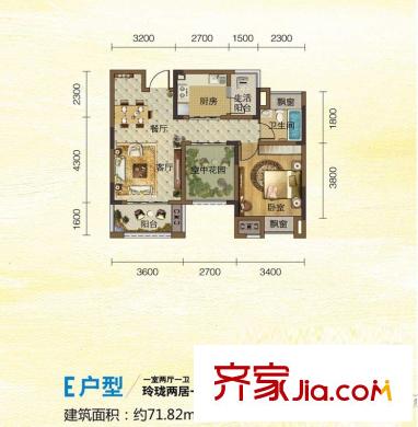 隆鑫愛琴海一期1號樓標準層E戶型 1室2廳1衛(wèi)1廚