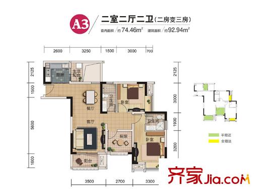 象嶼兩江公元三期高層所有樓棟標(biāo)準(zhǔn)層A3戶型 2室2廳2衛(wèi)1廚
