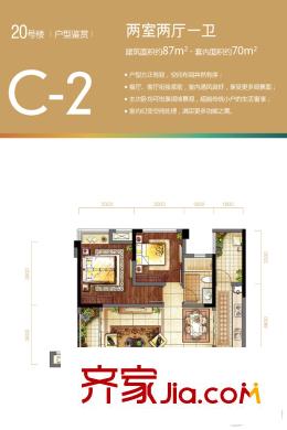 約克郡景悅高層20號樓標準層C-2戶型 2室2廳1衛(wèi)1廚