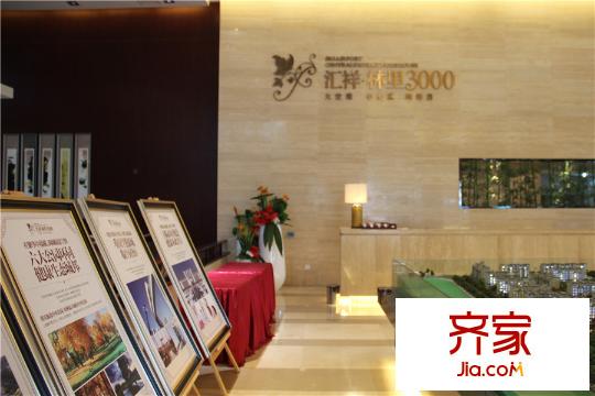 匯祥林里3000售樓中心實景（2015-3）