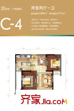 約克郡景悅高層20號樓標準層C-4戶型 2室2廳1衛(wèi)1廚