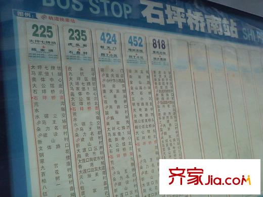 萬(wàn)科西城周邊石坪橋南站公交站