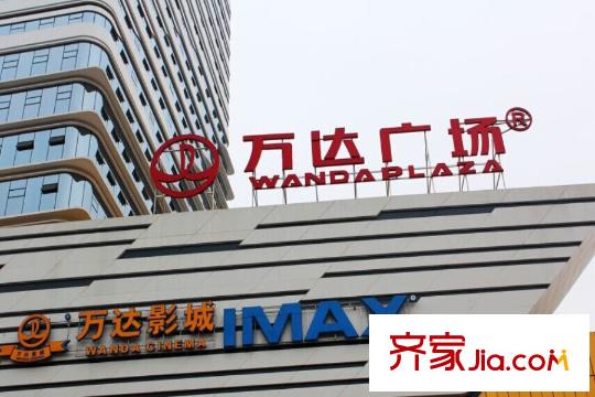 中交錦悅周邊巴南萬(wàn)達(dá)廣場(chǎng)
