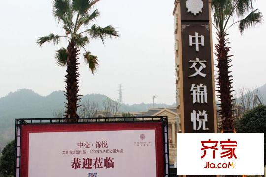 中交錦悅售樓部外部（2015.12.10）