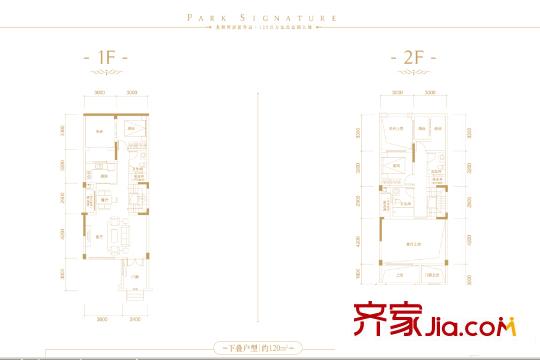 中交錦悅一期疊拼別墅120平米戶型 3室3廳3衛(wèi)1廚