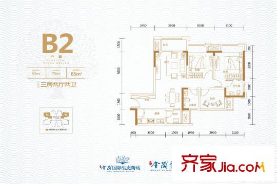 金茂國際生態(tài)新城一期高層2號樓標(biāo)準(zhǔn)層B2戶型 3室2廳2衛(wèi)1廚