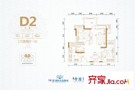 金茂國際生態(tài)新城一期高層2號樓標(biāo)準(zhǔn)層D2戶型 3室2廳1衛(wèi)1廚