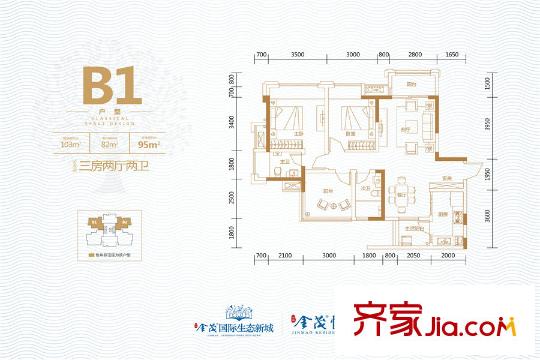 金茂國際生態(tài)新城一期高層7號樓標準層B1戶型 3室2廳2衛(wèi)1廚