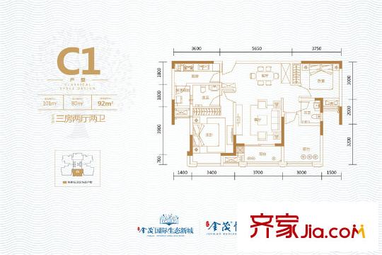 金茂國際生態(tài)新城一期高層7號樓標(biāo)準(zhǔn)層C1戶型 3室2廳2衛(wèi)1廚