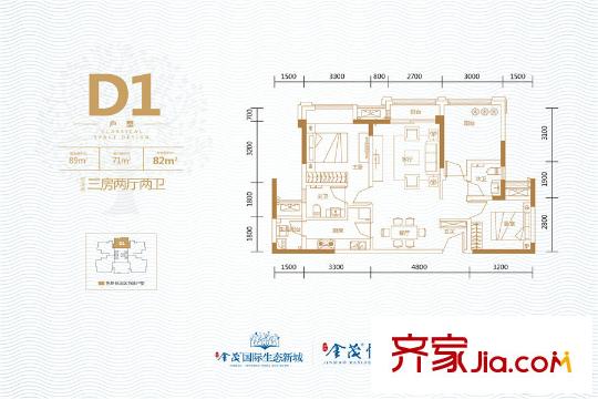 金茂國際生態(tài)新城一期高層7號樓標(biāo)準(zhǔn)層D1戶型 3室2廳2衛(wèi)1廚