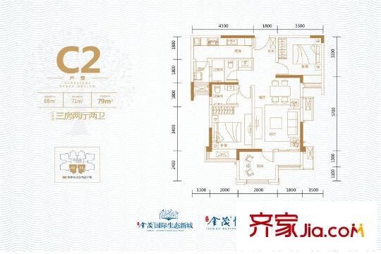 金茂國際生態(tài)新城一期高層2號樓標(biāo)準(zhǔn)層C2戶型 3室2廳2衛(wèi)1廚