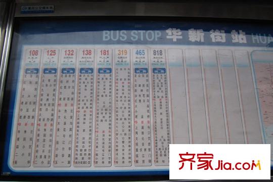 招商錦星匯周邊華新街車站