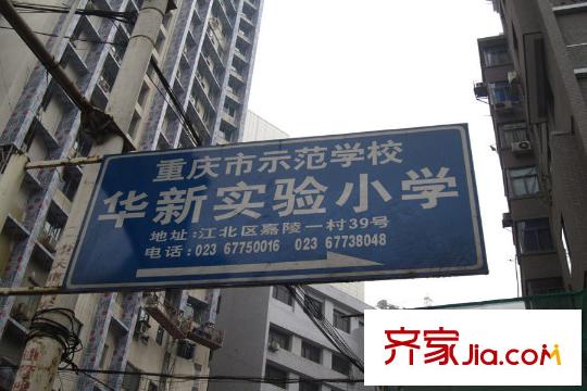 招商錦星匯周邊華新實(shí)驗(yàn)小學(xué)