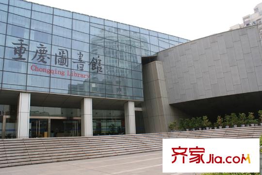 君和鳳鳴廣場項目周邊重慶圖書館