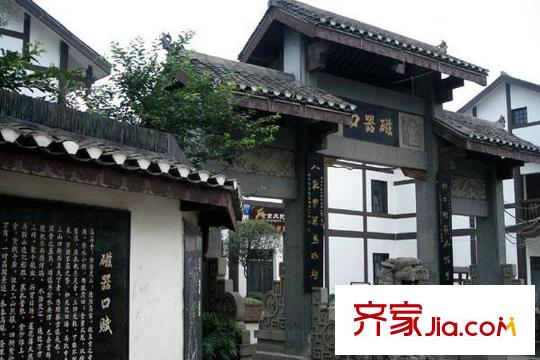 華宇星云匯星領地周邊磁器口古鎮(zhèn)